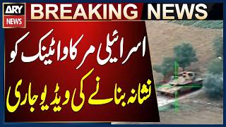 Hezbollah Releases Video Of Targeting Israeli Merkava Tank