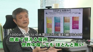 【千葉県市原市】“チバニアン”から地球の声を聴く－研究者が語る田淵の地磁気逆転地層の魅力－