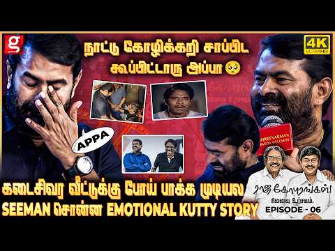 Bharathiraja🥹என் அப்பா கூப்பிட்ட அப்பவே நான் போயிருக்கணும், கடைசில..💔 மேடையிலயே உடைந்து அழுத Seeman😭