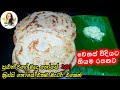 එක පාරක් කෑවොත් හැමදාම හදයි | dosa recipe | Soft those and crispy those | cook with sudu