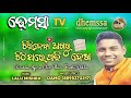 CHIRIDEBA AGARU  dhemssa tv app Mp3 Song