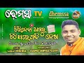 Chirideba agaru  dhemssa tv app