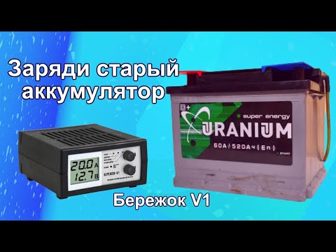 Бейне: Батарея сынағышы: 5 қадам