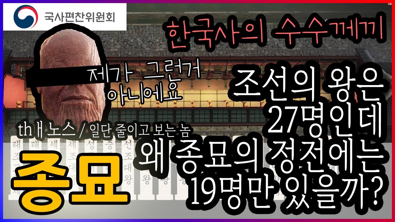 [우리역사넷] 종묘 (자막 지원)