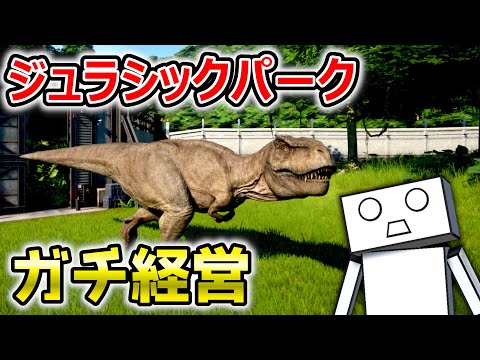 【Jurassic World Evolution】ジュラシックパークで学ぶ！！会社経営！！ #2 イスラ・ムエルタ島【キャンペーン】