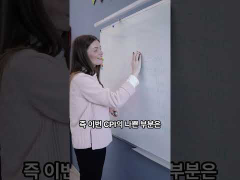 물가는 올랐는데 왜 핵심 지표는 떨어질까? #경제공부 #CPI #이코노웨이브