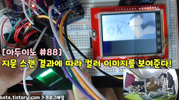 [아두이노강의] 포로리야 공대가자 #88 2.4인치 TFT LCD 터치스크린쉴드/Spfd5408(8편)