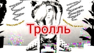 💠Клип Тролль||Время и Стекло//Avakin Life💠 💠Клип Тролль||Время и Стекло//Avakin Life💠