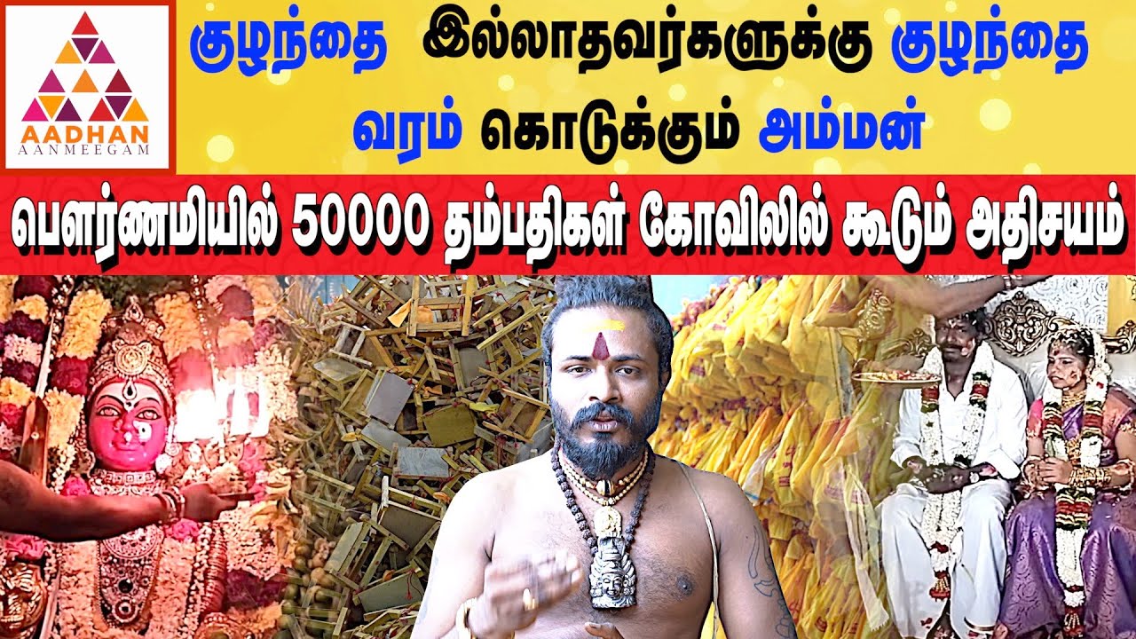 குடும்ப கஷ்டம் தீர 1/- ரூபாய் வைத்து வேண்டினால் போதும் | சேலம் சமயபுரம் மாரியம்மன்