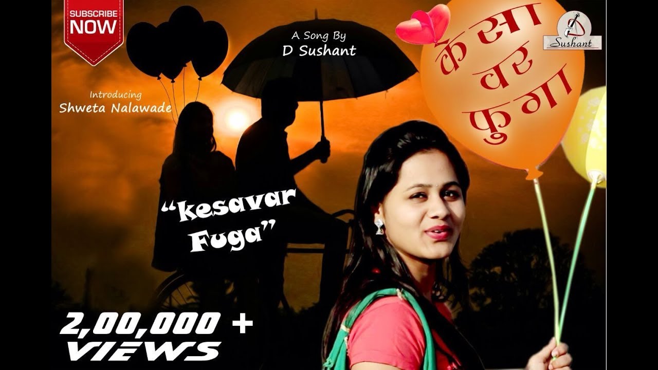 Kesavar Fuga II   II New Marathi song II