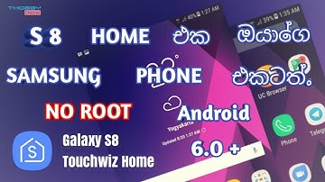 (සිංහල) How to install samsung galaxy S8 touchwiz home on any samsung device