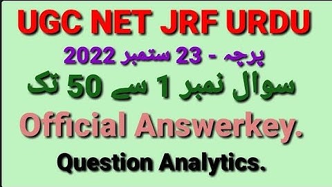NTA UGC NET JRF URDU | Official Answerkey Realised | Paper | 23 Sep. 2022 |@urduzabanhamari4199