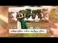 Lajjavathiyae song  4students movie  mari rmsp whatsapp status