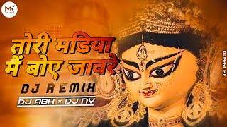 तोरी मडिया मैं बोए जावरे I Tori Maddiya Main Boye Javare | DJ ABK × DJ NY | DJ Remix | DJ Mohit Mk