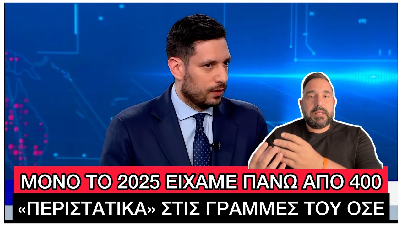 ΕΠΙΜΕΝΕΙ ο Κυρανάκης ότι «κάποιοι ήθελαν νέα Τέμπη» για την κοπή καλωδίων, χωρίς ΚΑΝΕΝΑ ΣΤΟΙΧΕΙΟ