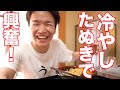 【次男坊】お昼は常連さんでパンパンに!?家感つよめの店内で、絶品冷やしたぬきをすする!!〈行田市〉【埼玉うどん子TV第83回】