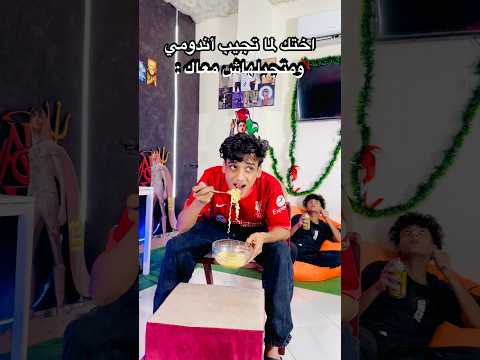 اختك لما متعملش حسابها في اي حاجه القيصر