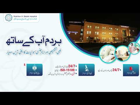 Emergency, Laboratory and Radiology Services | Mukhtar A. Sheikh Hospital