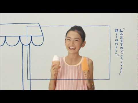浅見姫香 CM 明光義塾 明光の夏期講習