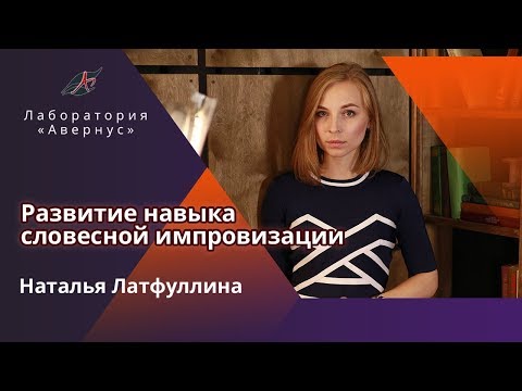 Вопрос: Как вести непринужденный разговор?