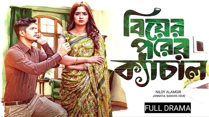 Bangla New Comedy Natok 2025 | Biyer Porer Kechal | বিয়ের পরের ক্যাচাল | Niloy Alamgir | JS Heme