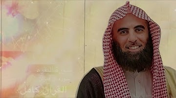 سورة فاطر : الشيخ محمد اللحيدان - 1445 -1446 ( كامله ) ..
