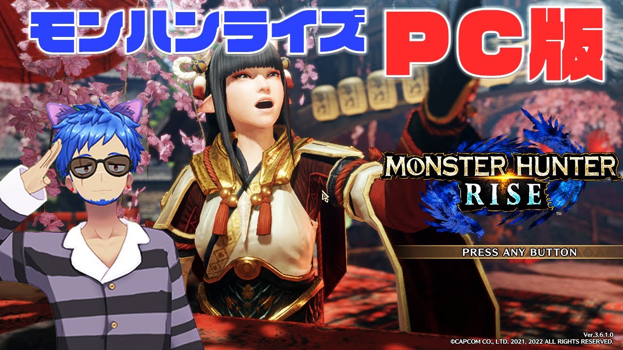 新作 初見 モンハンライズ Pc Steam版 キャラメイクとチュートリアル 遊び方など勉強 狩猟アクションモンスター討伐ゲーム モンスターハンターライズ 実況プレイ Youtube