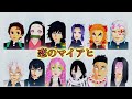 【鬼滅のMMD】恋のマイヤヒ (鬼滅キャラ多数 ver.)