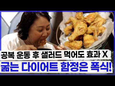 [#풀버전] 원푸드, 한약, 굶는 다이어트 다 해봤지만 절대 빠지지 않는 뱃살! 왜 그대로일까? #명의보감 #TVCHOSUNLIFE (TV CHOSUN 260717 방송)