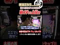 朝イチから上位チャンスが出現した結果【L戦国乙女5】