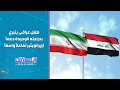 العراق أونلاين   طفل عراقي يتبرع بدراجته الوحيدة دعما  لإيران ويثير تفاعلا  واسعا               حالتي