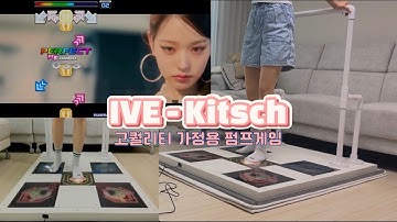 [IVE-Kitsch] 다이어트 강추!!! 칼로리 녹여주는 가정용 펌프게임