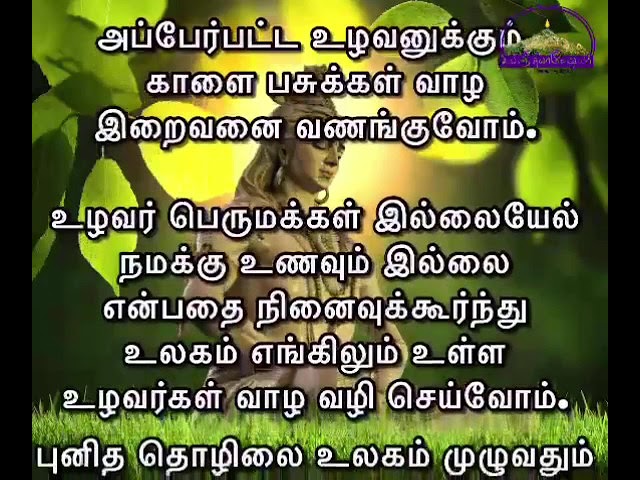 Siva Sri Thiyaneswar Amma Asramam PONGAL WISHES, AdiAnnamalai, Tiruvannamalai 606 604.
ph:9069066768