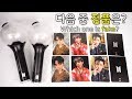 방탄소년단 아미밤 짝퉁..진짜 너무하네 (정품 VS 짝퉁) BTS' Fake Army Bomb Is Evolving! (Fake VS Original)