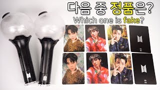 방탄소년단 아미밤 짝퉁..진짜 너무하네 (정품 VS 짝퉁) BTS' Fake Army Bomb Is Evolving! (Fake VS Original)