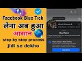 Sirf 2 Minute Me Facebook Blue Tick 😲| Meta Verified Reality 2026 | Meta Verified Step by Step Guide