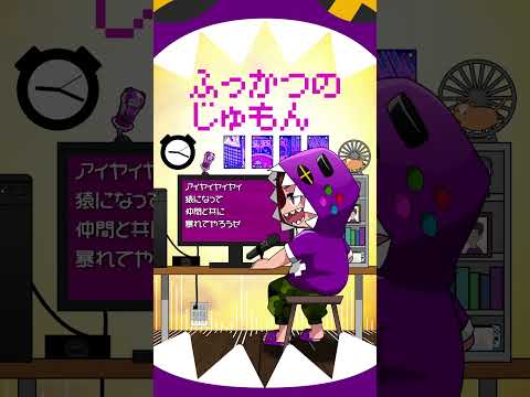 「ふっかつのじゅもん」cover.コーリンV