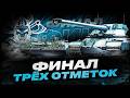 IMBATTABLE I ТЕСТ БАРАБАННОГО МОНСТРА ПОСЛЕ АПА I ПУТЬ К 100 % ОТМЕТКИ I ( ͠° ͟ʖ ͡°)