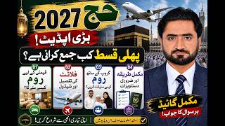 Hajj 2027 Latest News | First Payment Date, Group Room Selection & Flight Details