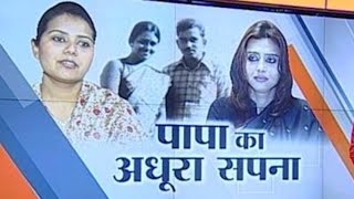 Meet Strict IAS Kinjal Singh and IRS Pranjal Singh from Lakhimpur on Women's Day Special - India TV