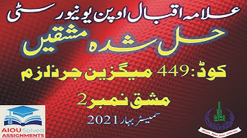 AIOU Solved Assignments | 449 | MAGAZINE JOURNALISM | Assignment No 2 | BA | Spring 2021