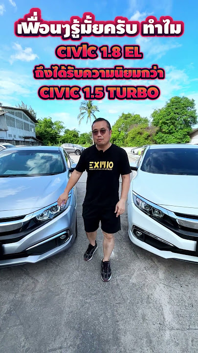 Do you know why the CIVIC FC 1.8 EL is more popular than the 1.5 TURBO? If you want to know, you ...