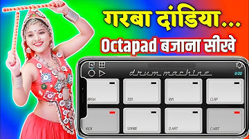 Drum Machine Kaise Bajaye - Dhumal Garba Patch - Mobile Octapad Patch Download Kaise Kare