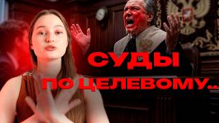 СУДЫ ПО ЦЕЛЕВОМУ ОБУЧЕНИЮ - ВЫИГРАТЬ НЕВОЗМОЖНО?!  Юрист Алиса Пономарева