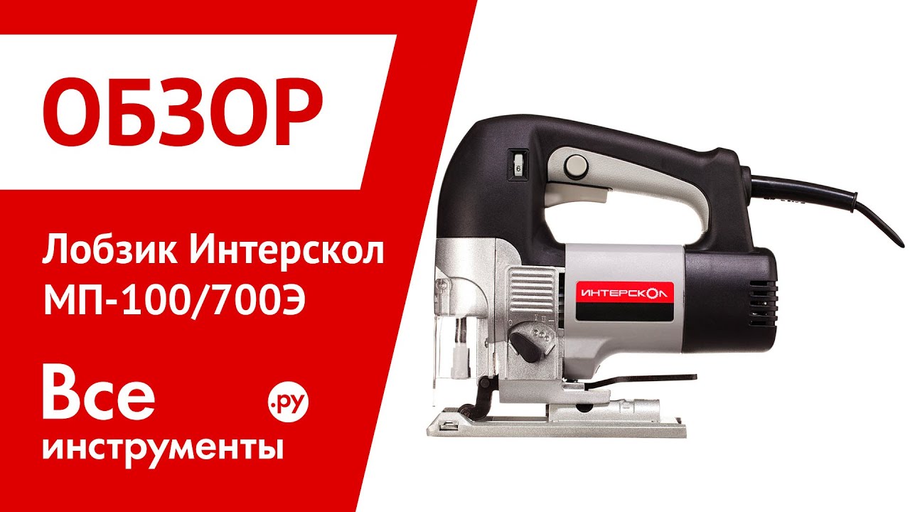 Озон Интернет Магазин Воронеж Электролобзик Цена