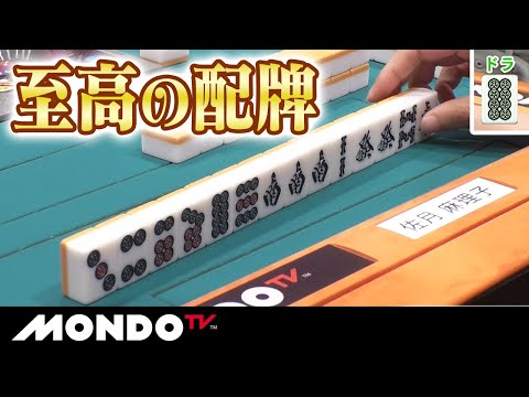 麻雀牌  モンド21麻雀プロリーグ MONDO TV 未使用•未開封品 麻雀本編その38】「二階堂亜樹×土田浩翔×茅森早香×新津潔
