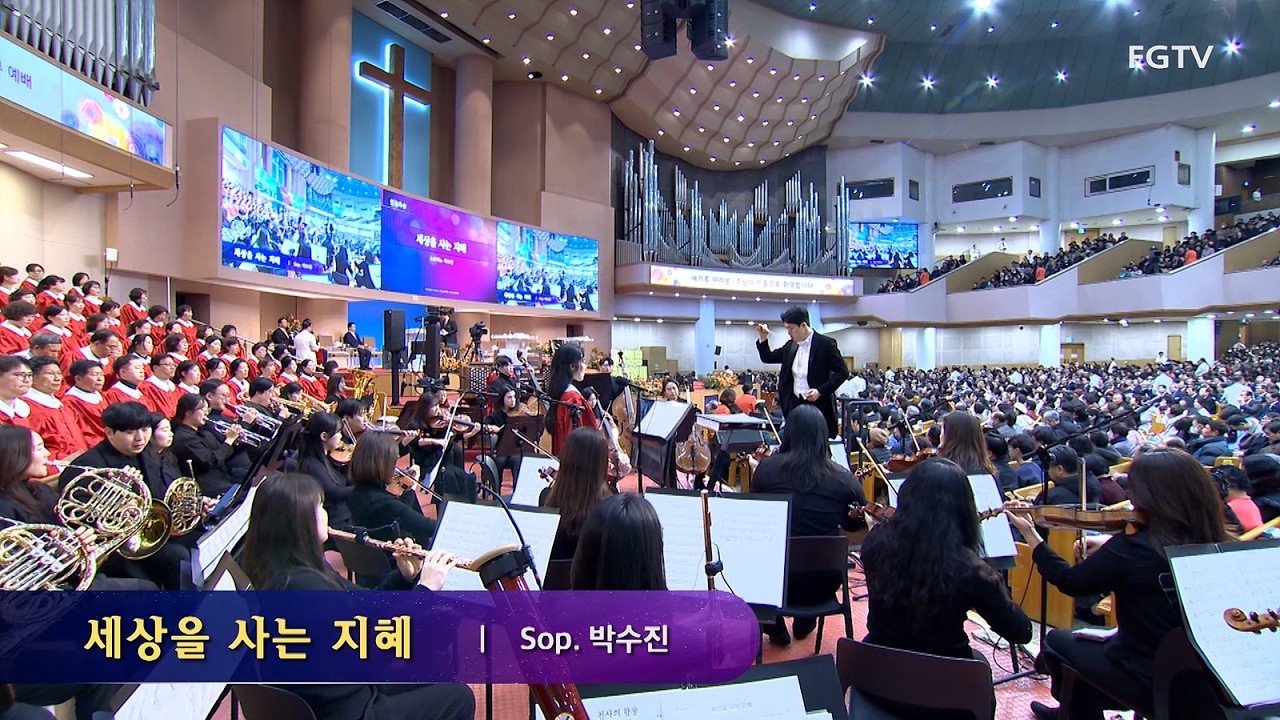 세상을 사는 지혜-Sop. 박수진