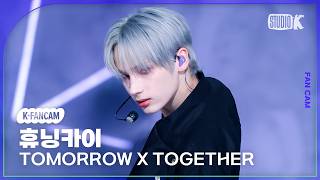 [K-Fancam]투모로우바이투게더 휴닝카이 직캠 '하루에 하루만 더(Stick With You)'(TXT HUENINGKAI Fancam)@뮤직뱅크(MusicBank)260417