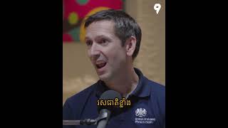 ម្ហូបខ្មែរអីខ្លះដែលដូមីនិកចូលចិត្ត? 😋😋 #k9podcast #klahan9 #podcast #ambassador #khmerfoods