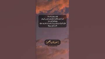 سورة ابراهيم الآية ١٠ بصوت الشيخ محمد صديق المنشاوي
